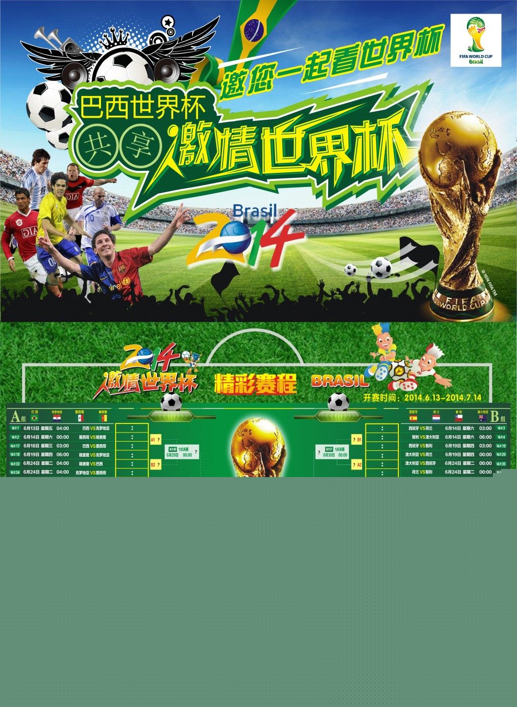 成功